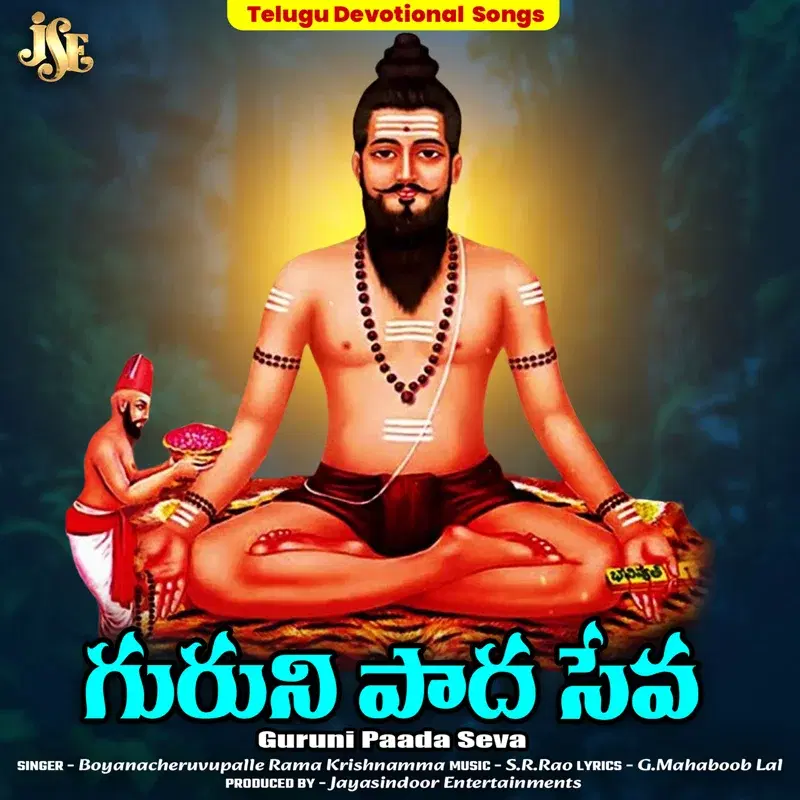 Guruni Paada Seva