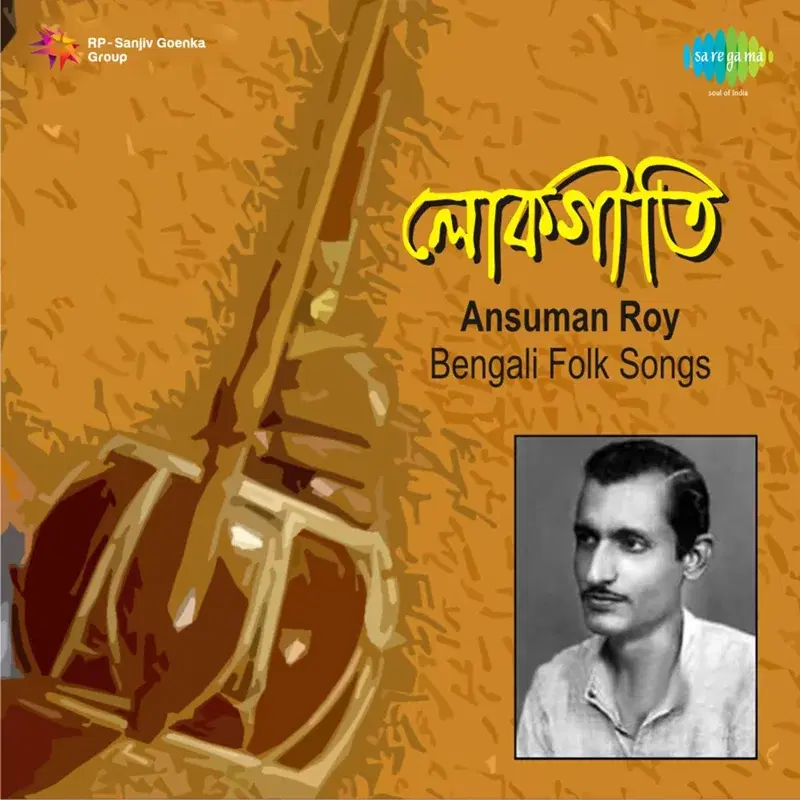 Bengali Folk Songs