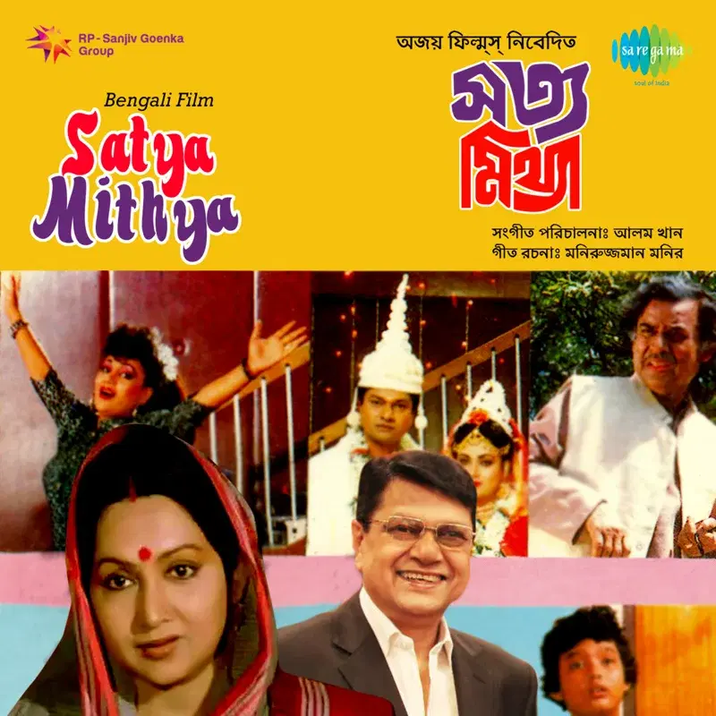 Satya Mithya (Original Motion Picture Soundtrack)
