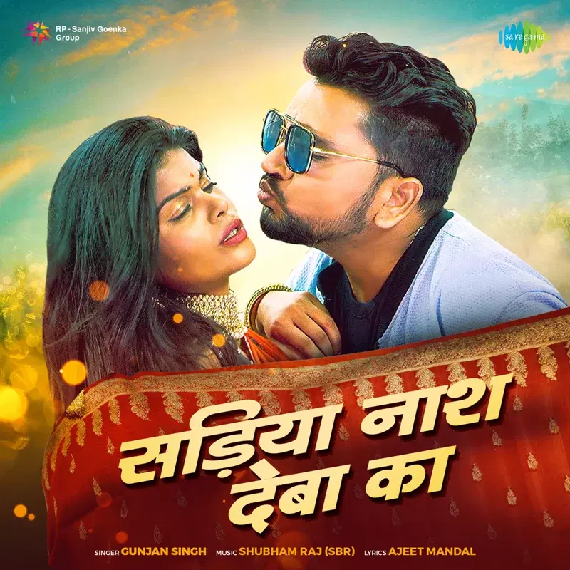 Sadiya Naash Deba Ka - Single