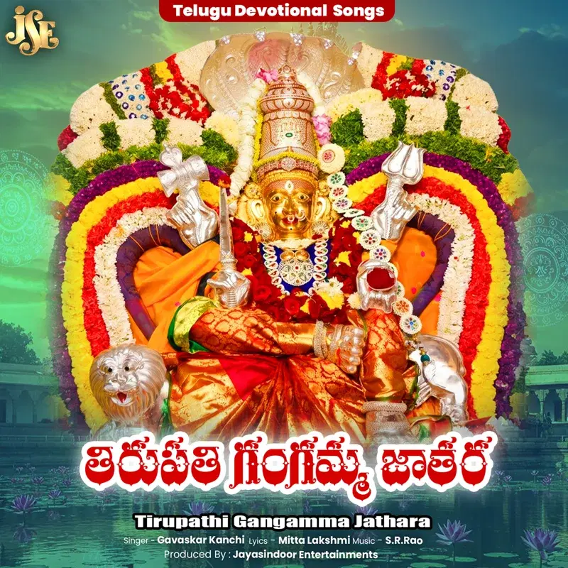 Tirupathi Gangamma Jathara