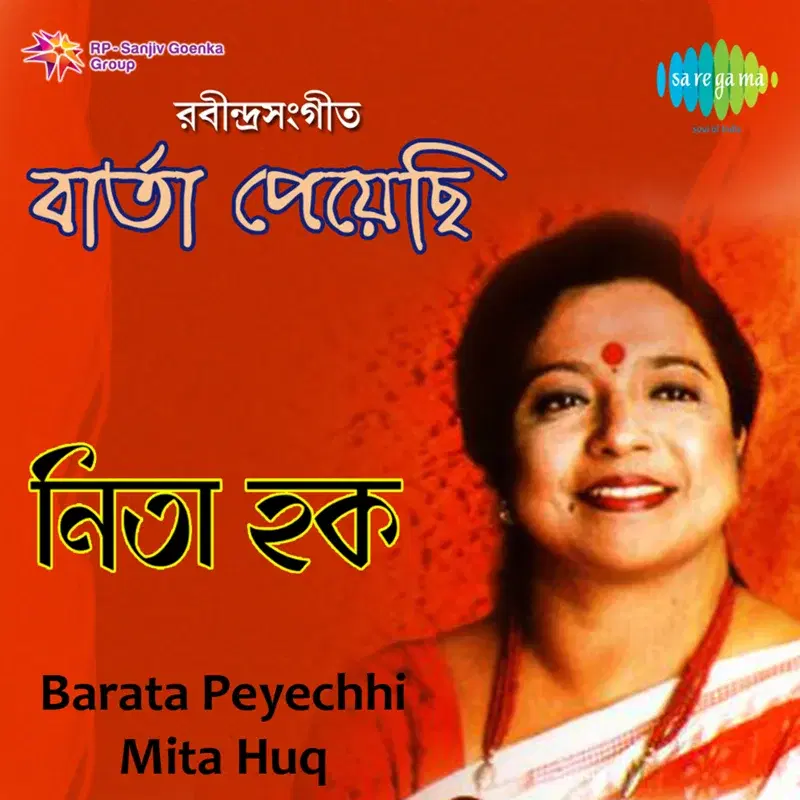Barata Peyechhi