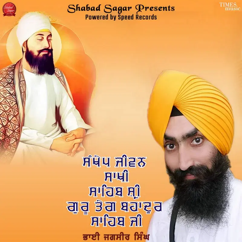 Jeevan Sakhi Sahib Sri Guru Teg Bahadur Ji