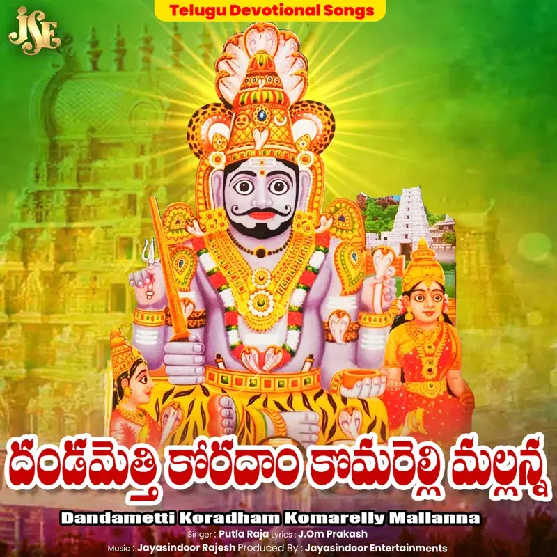 Dandametti Koradham Komarelly Mallanna