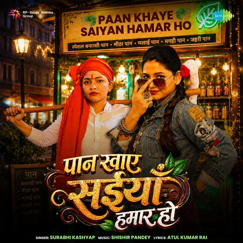 Paan Khaye Saiyan Hamar Ho