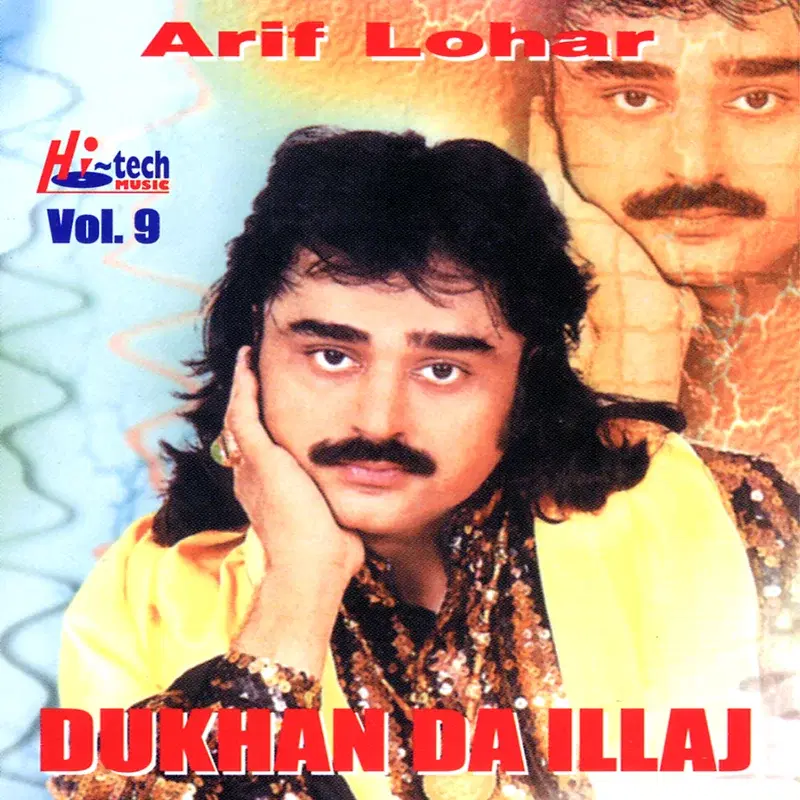 Dukhan Da Ilaaj Vol. 9