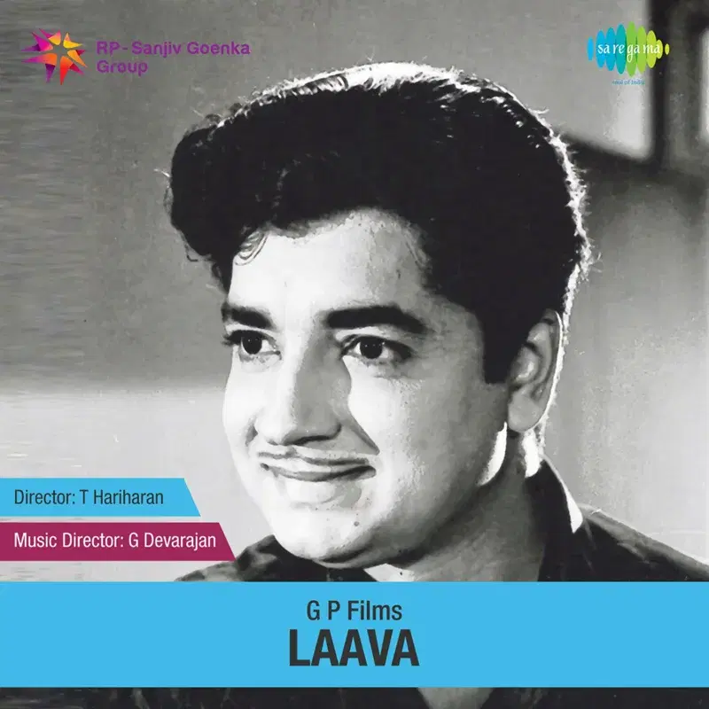 Lava (Original Motion Picture Soundtrack)