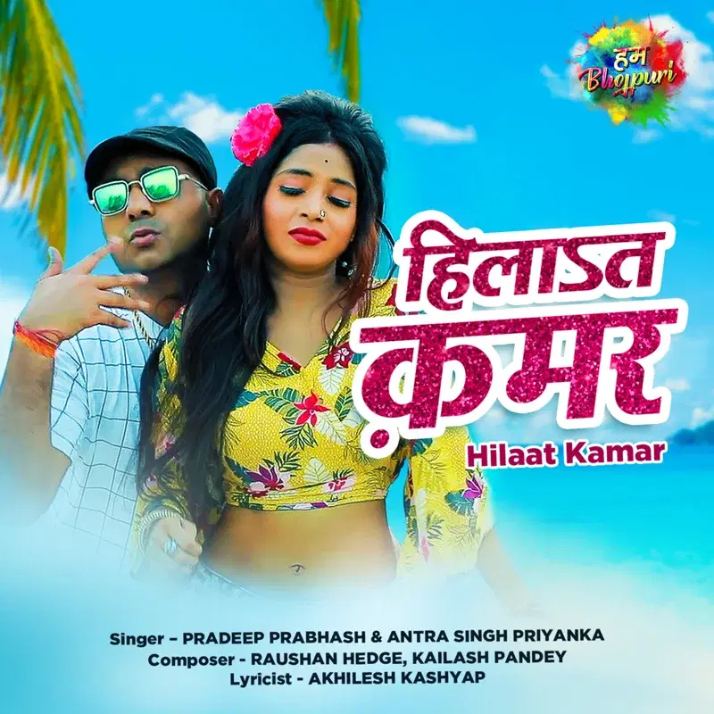 Hilaat Kamar - Single
