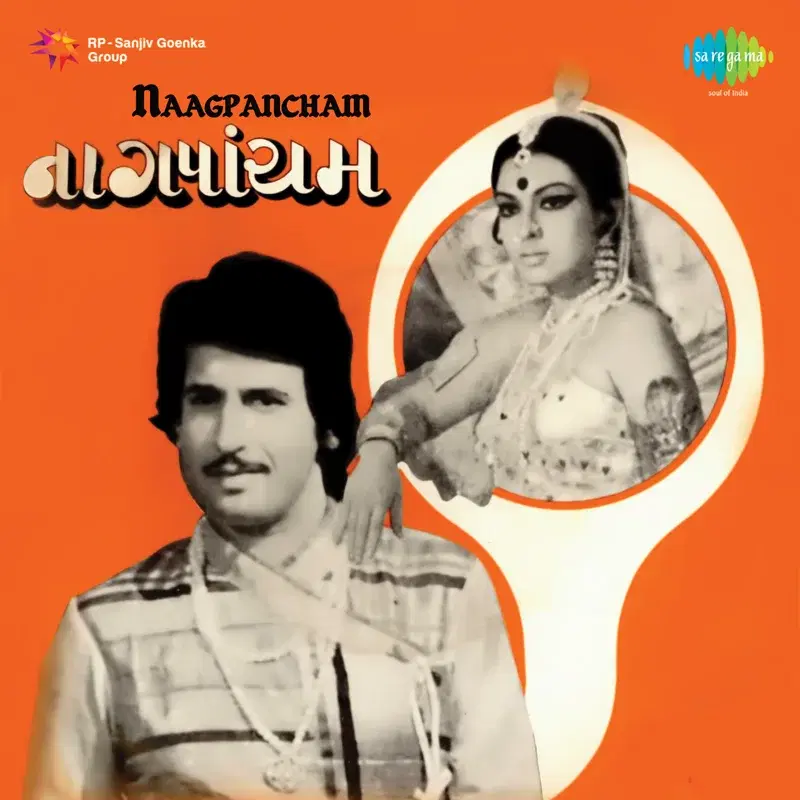 Naagpancham (Original Motion Picture Soundtrack)