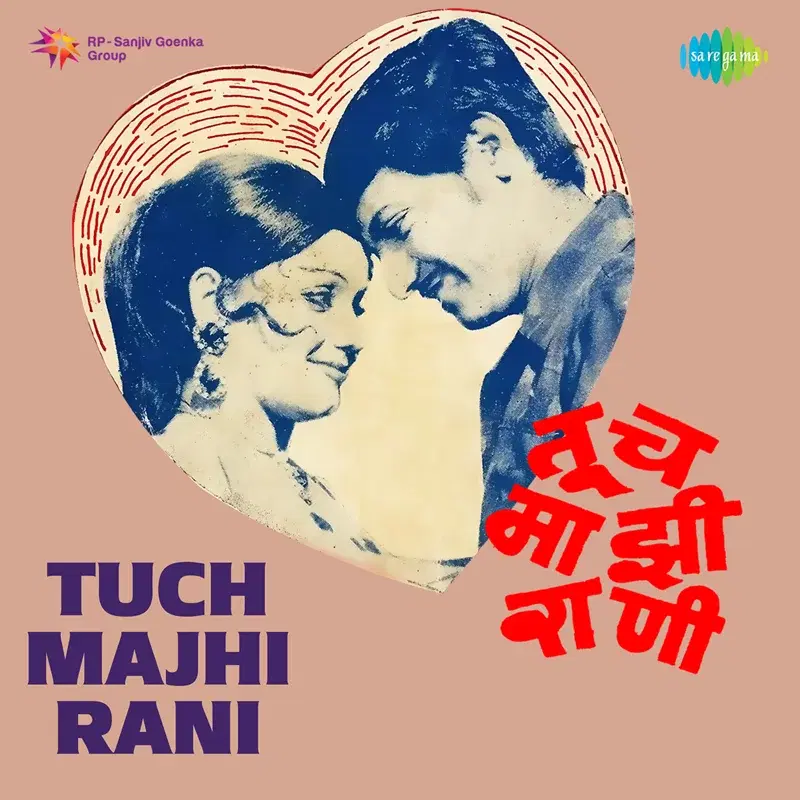 Tooch Majhi Rani (Original Motion Picture Soundtrack)