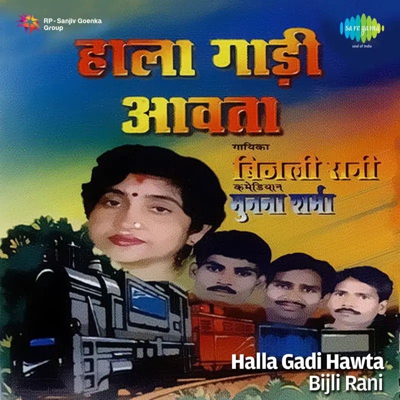 Halla Gadi Hawta