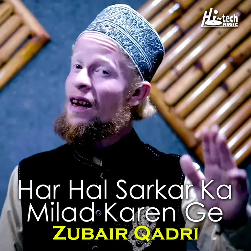 Har Hal Sarkar Ka Milad Karen Ge