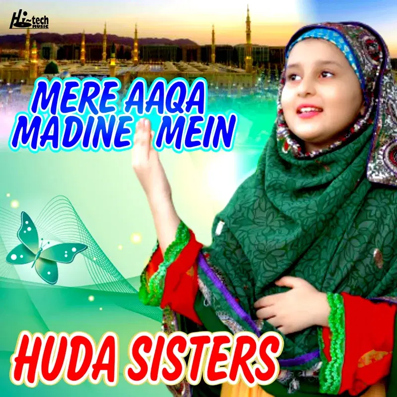 Mere Aaqa Madine Mein