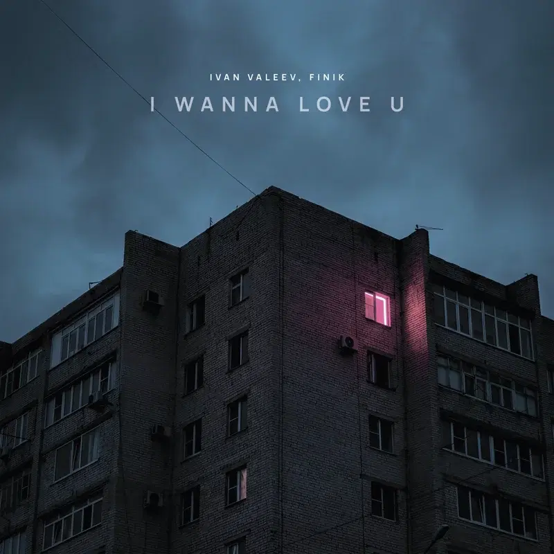I WANNA LOVE U