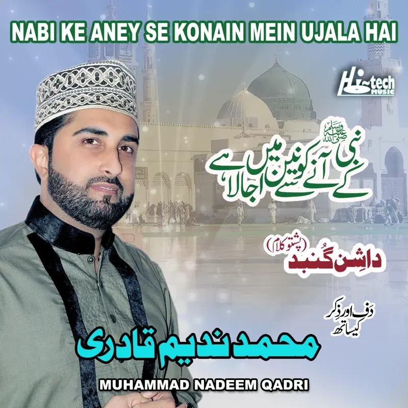Nabi Ke Aney Se Konain Mein Ujala Hai - Islamic Naats