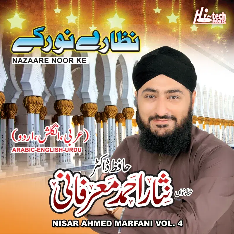 Nazaare Noor Ke, Vol. 4 - Islamic Naats