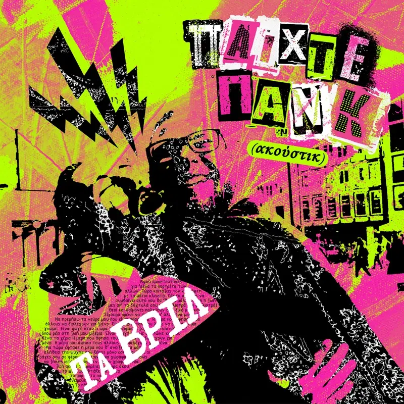 Cover Art