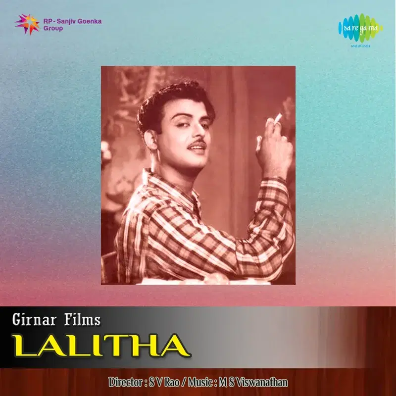 Lalitha (Original Motion Picture Soundtrack)