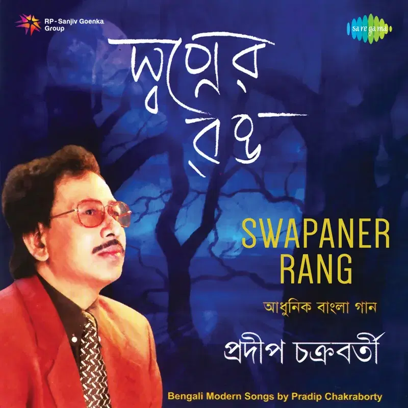 Swapaner Rang