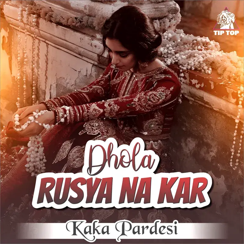 Dhola Rusya Na Kar