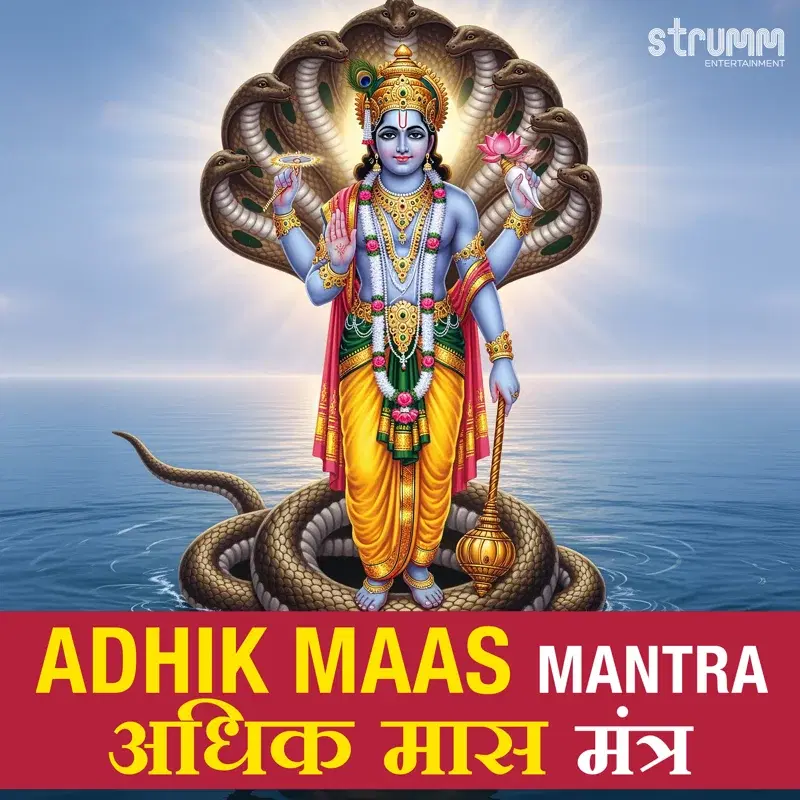 Adhik Maas Mantra