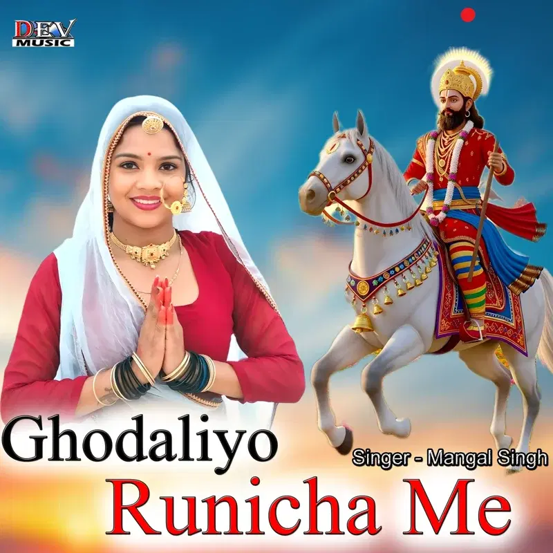 Ghodaliya
