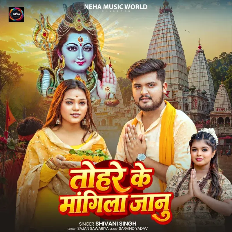 Tohre Ke Mangile Janu
