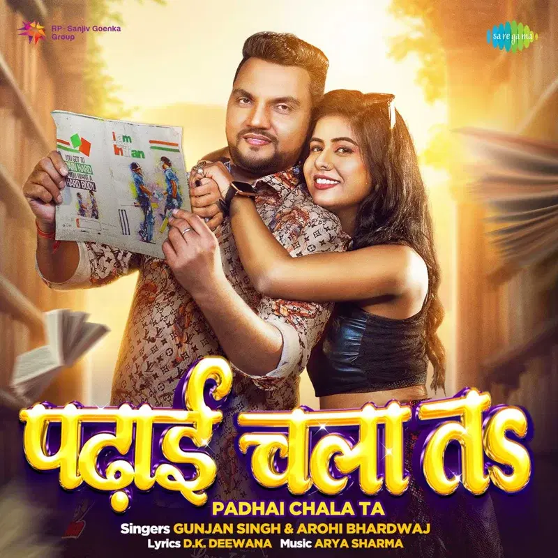 Padhai Chala Ta