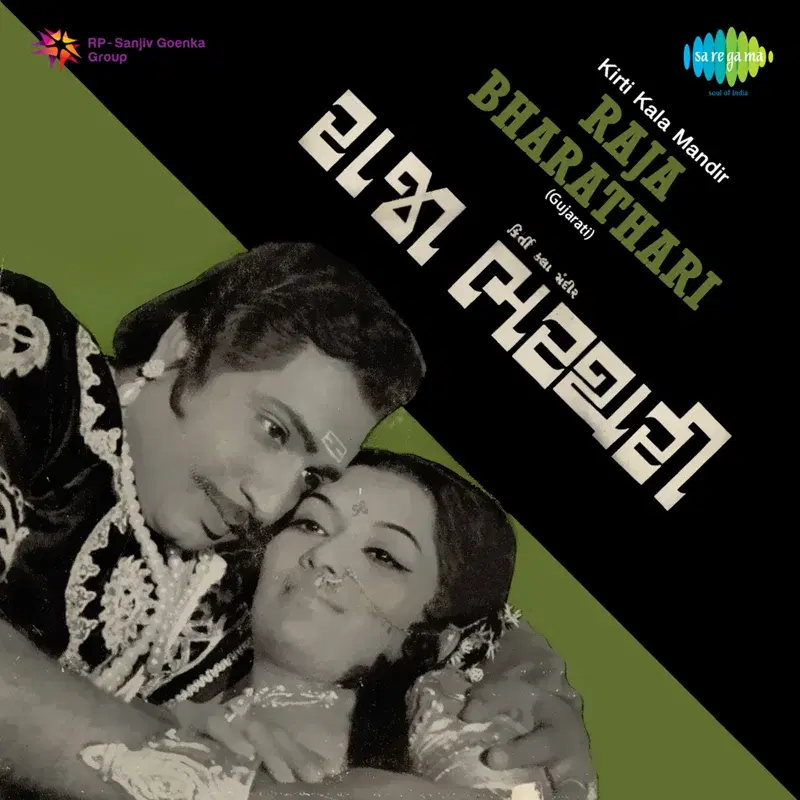 Raja Bharathari (Original Motion Picture Soundtrack)
