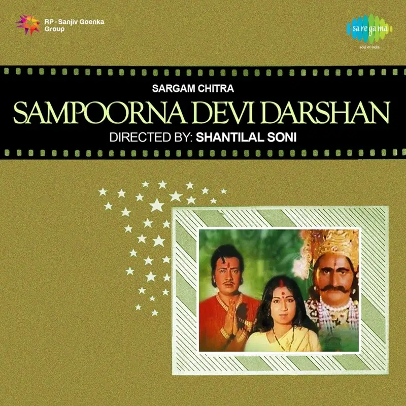 Sampoorna Devi Darshan (Original Motion Picture Soundtrack)
