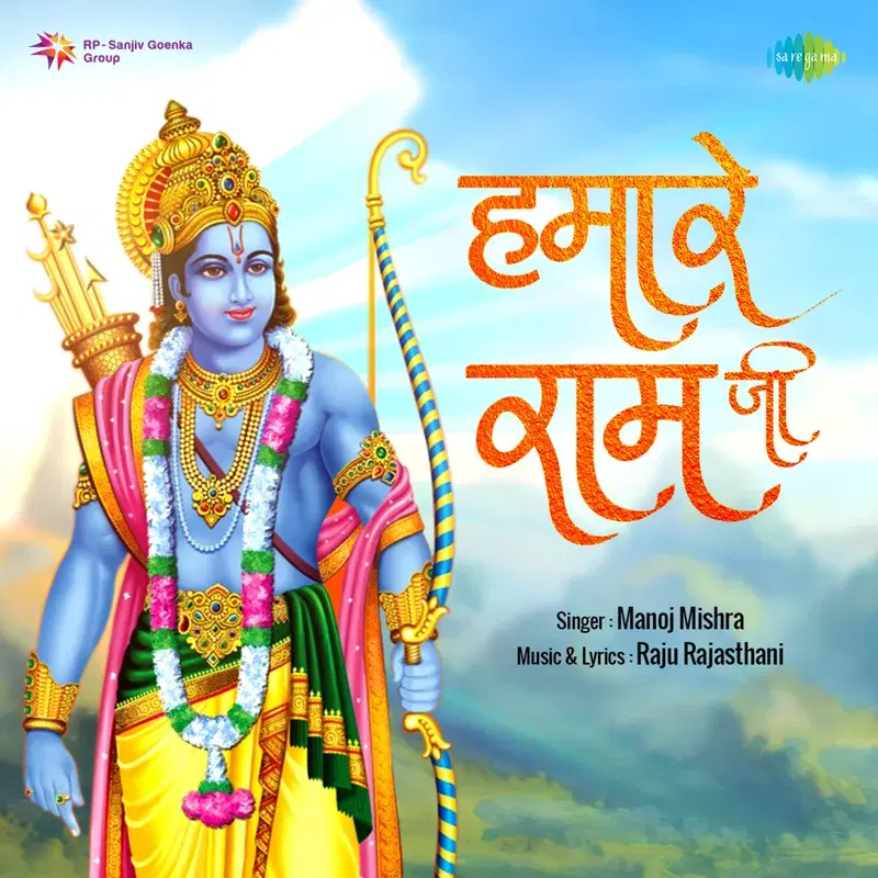 Hamare Ram Ji - Single