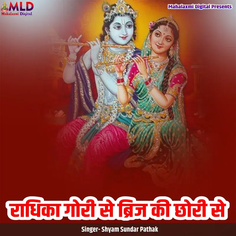 Radhika Gori Se Brij Ki Chori Se