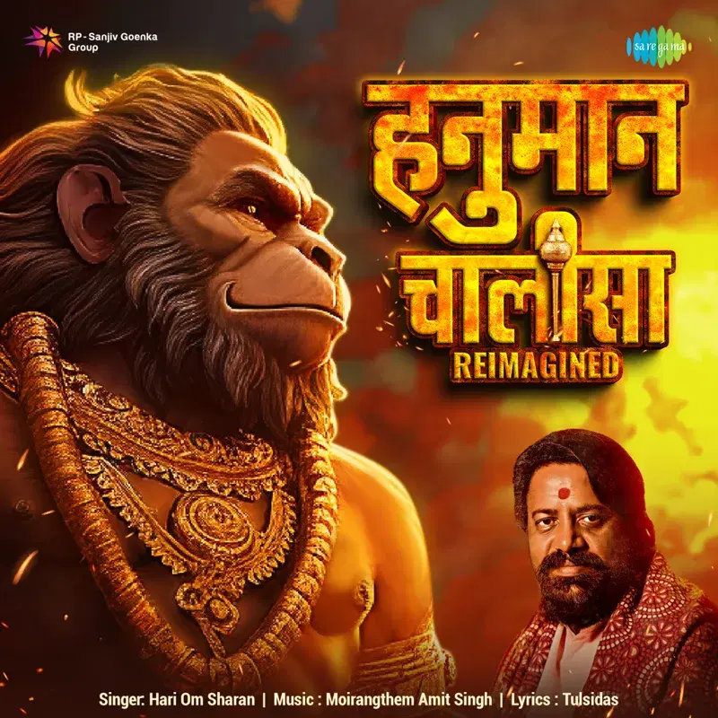 Hanuman Chalisa