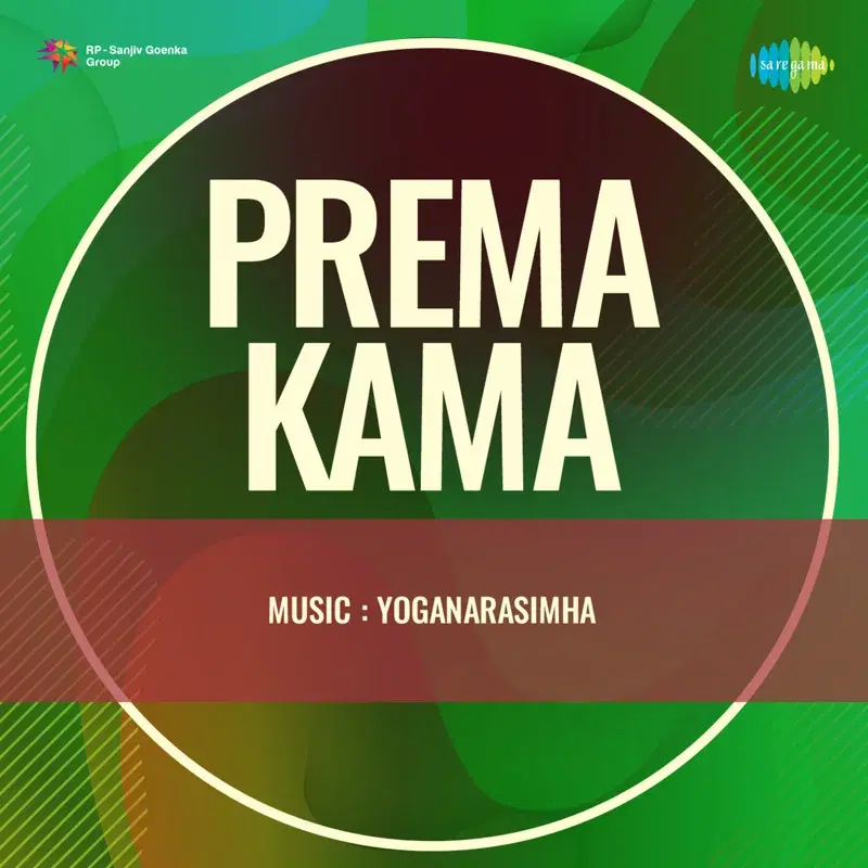 Prema Kama (Original Motion Picture Soundtrack)