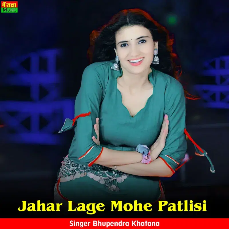 Jahar Lage Mohe Patlisi
