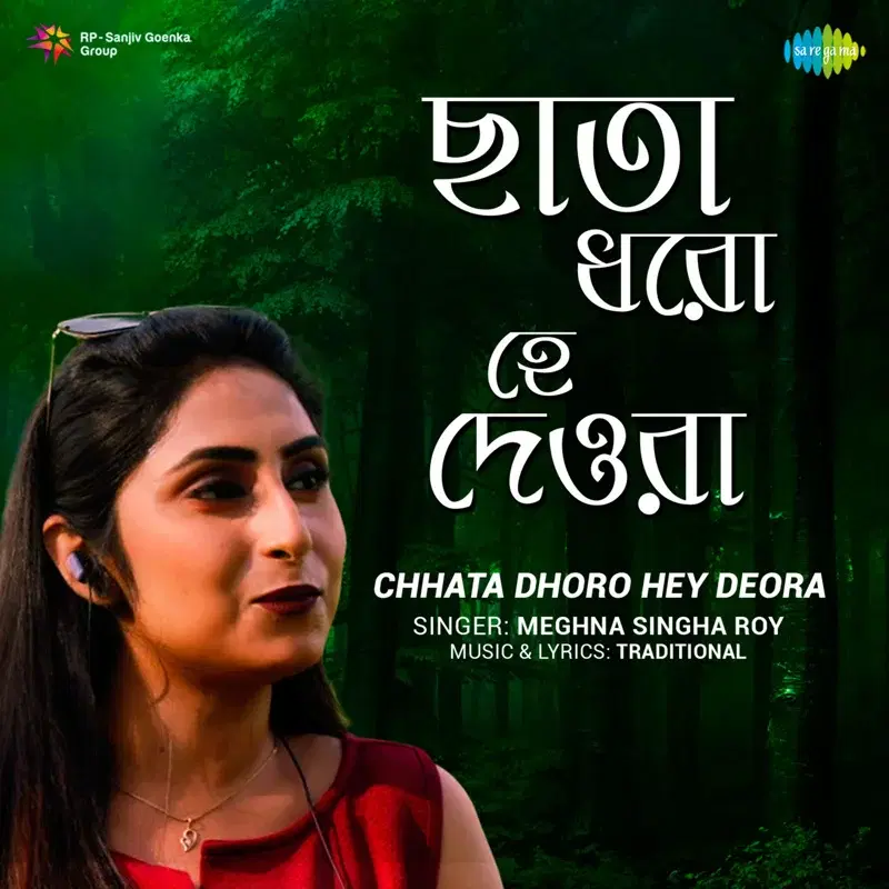 Chhata Dhoro Hey Deora - Single