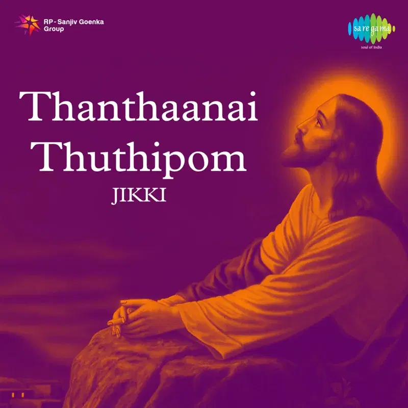 Thanthaanai Thuthipom