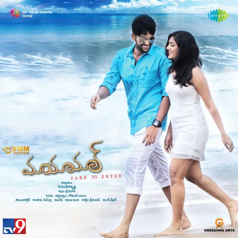 Nela Medha Kaalu Moopakunda Undela (From "Maya Mall") - Single