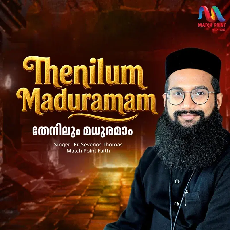 Thenilum Maduramam