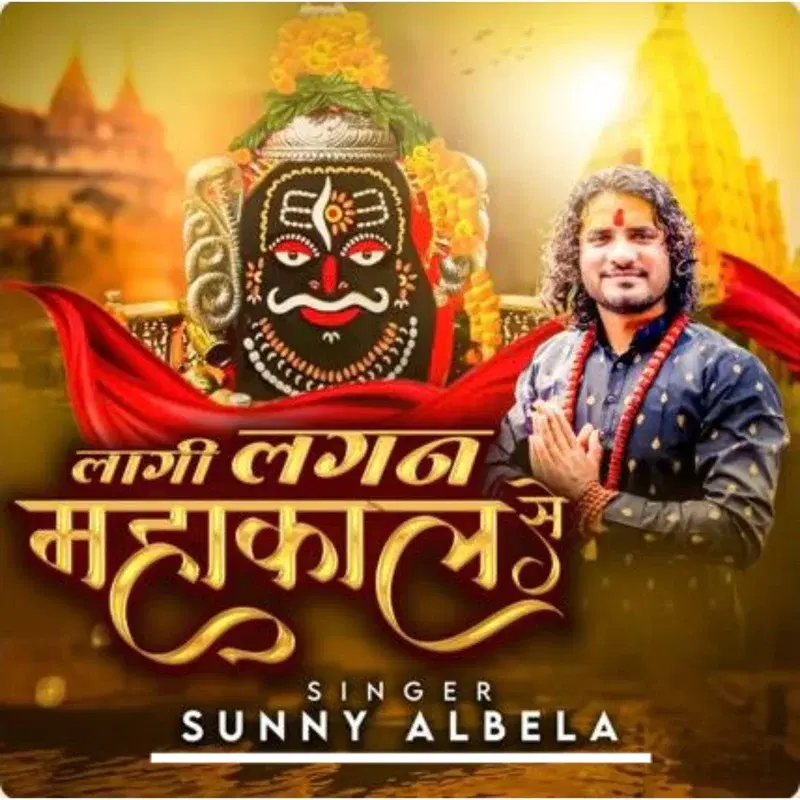 Laagi Lagan Mahakal Se