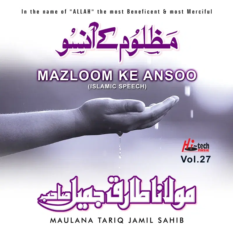 Mazloom Ke Ansoo Vol. 27 - Islamic Speech