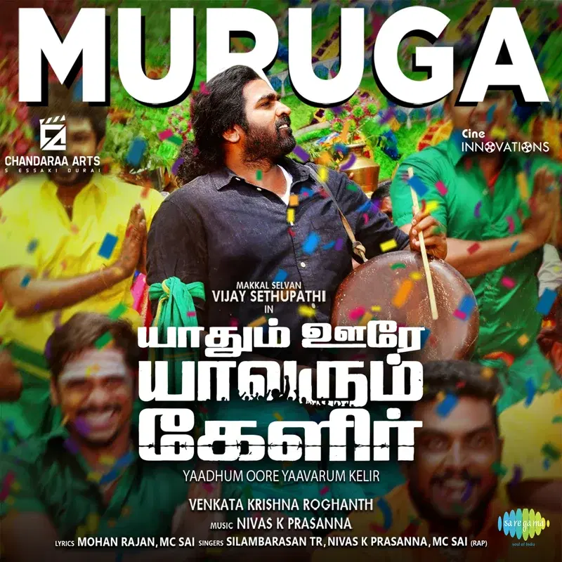 Muruga (From "Yaadhum Oore Yaavarum Kelir") - Single