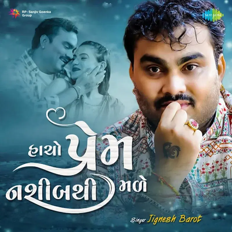 Hacho Prem Nashib Thi Made