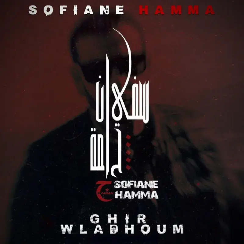 Ghir Wladhoum