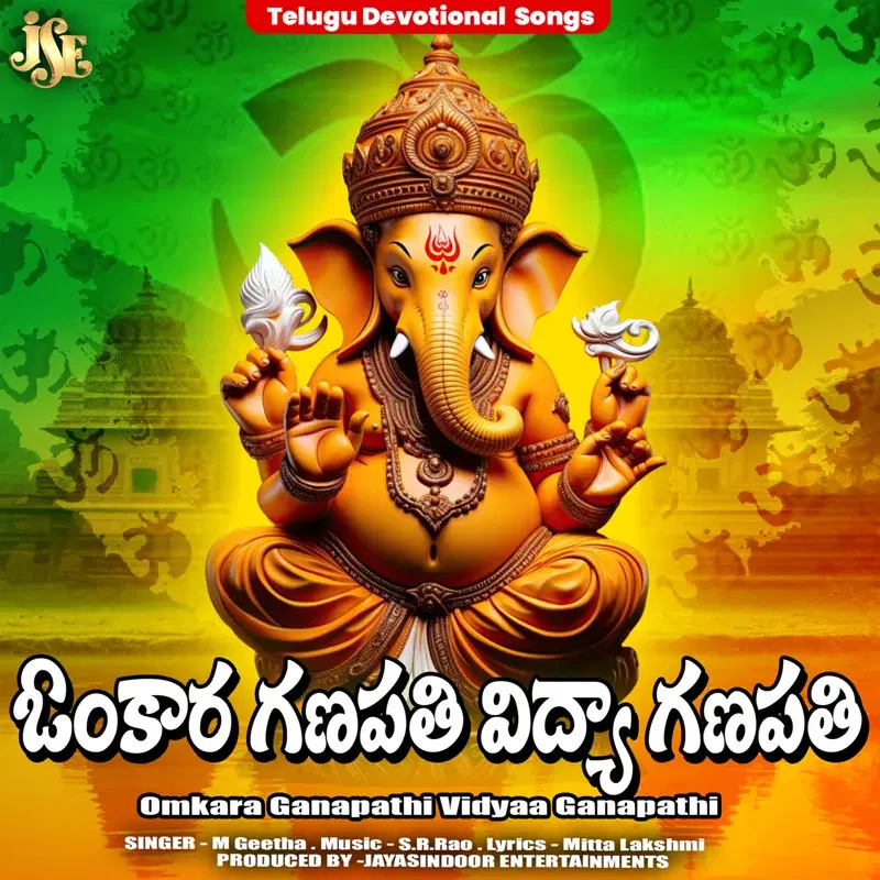 Omkara Ganapathi Vidyaa Ganapathi