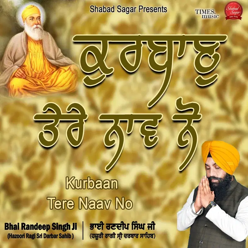 Kurbaan Tere Naav No
