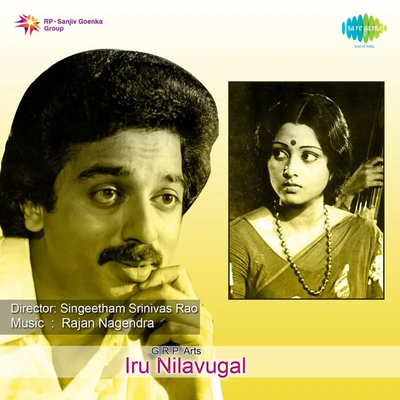 Iru Nilavugal (Original Motion Picture Soundtrack)