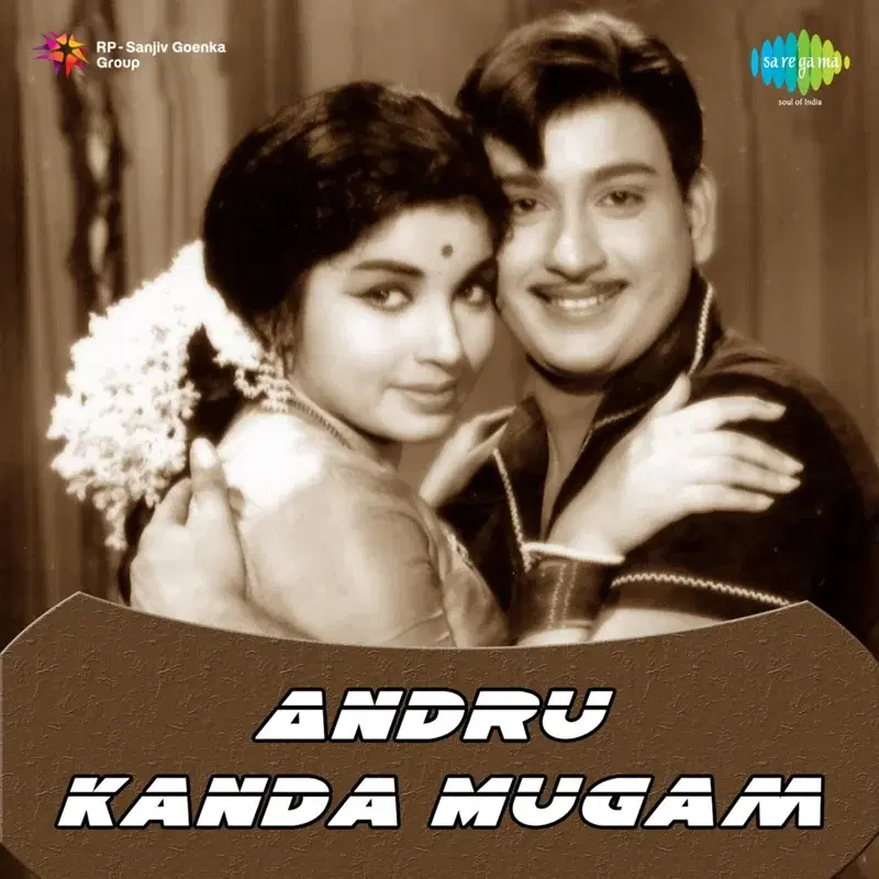 Aarumuga Samyvandhu (From "Andru Kanda Mugam") - Single