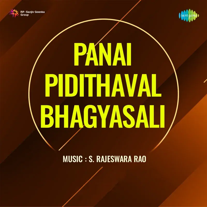 Kuliradikuthey (From "Dhikku Theriyadha Kaattil")