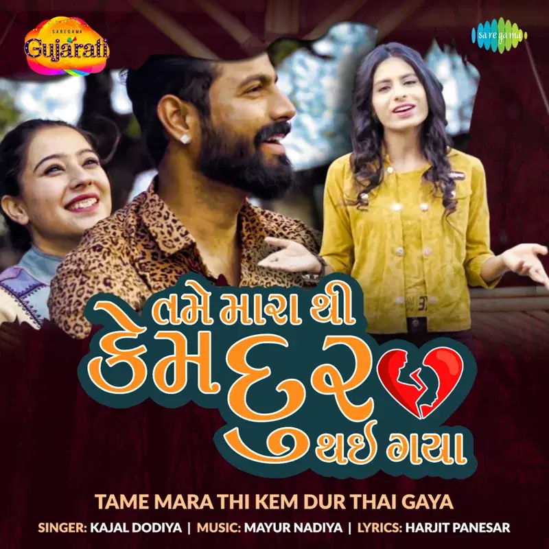 Tame Mara Thi Kem Dur Thai Gaya - Single